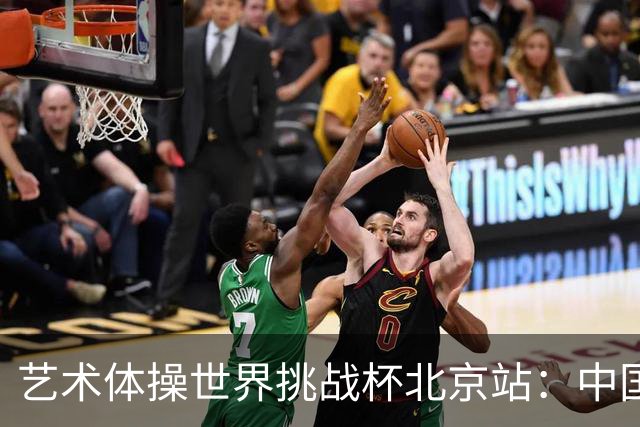 艺术体操世界挑战杯北京站：中国队获4金4银